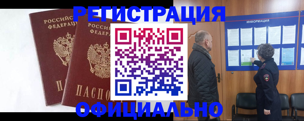 временная регистрация надежно в Кораблино